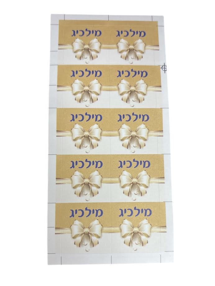 Dairy Stickers Imperial Printing - Image 3