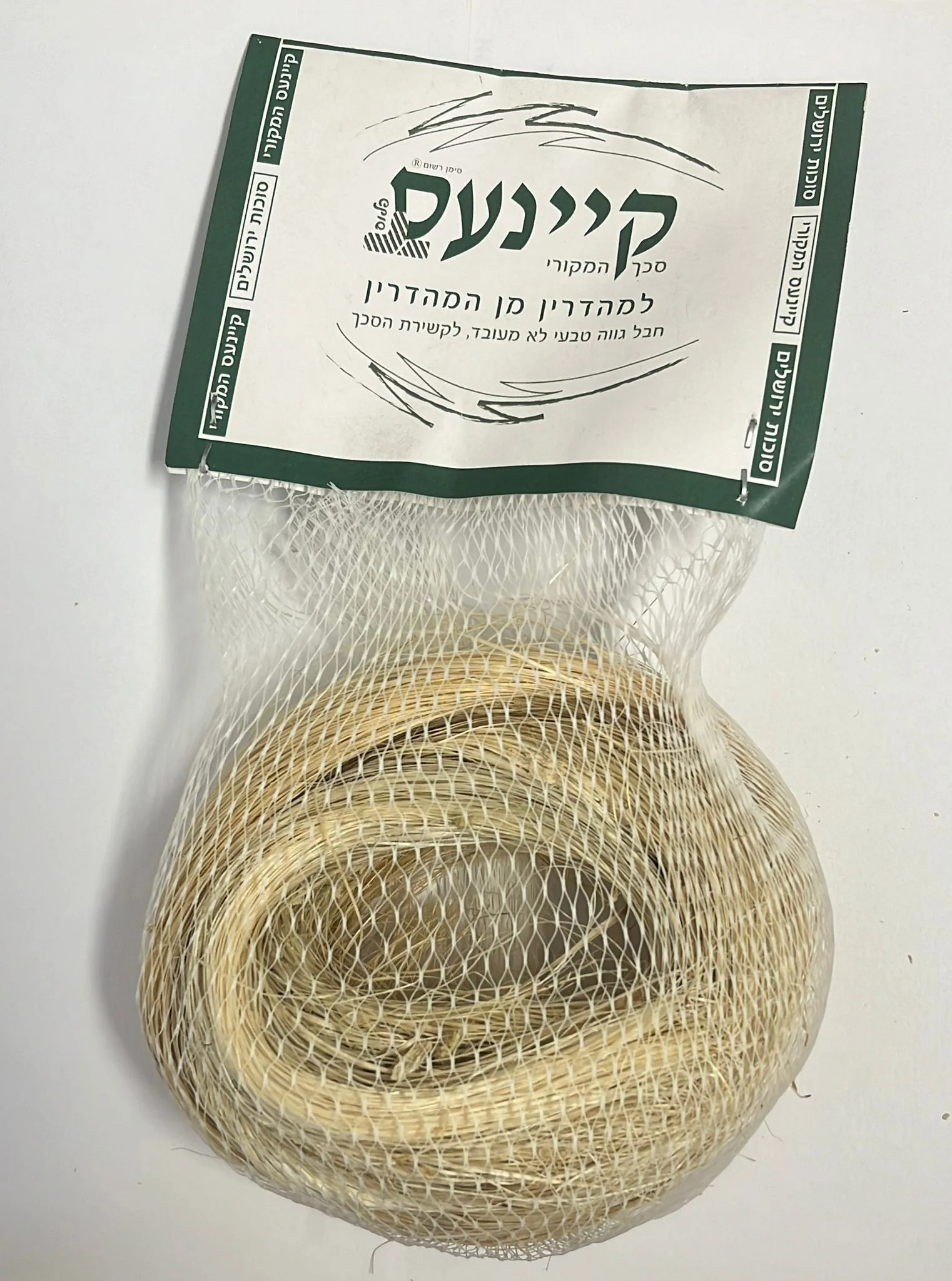 Kosher String