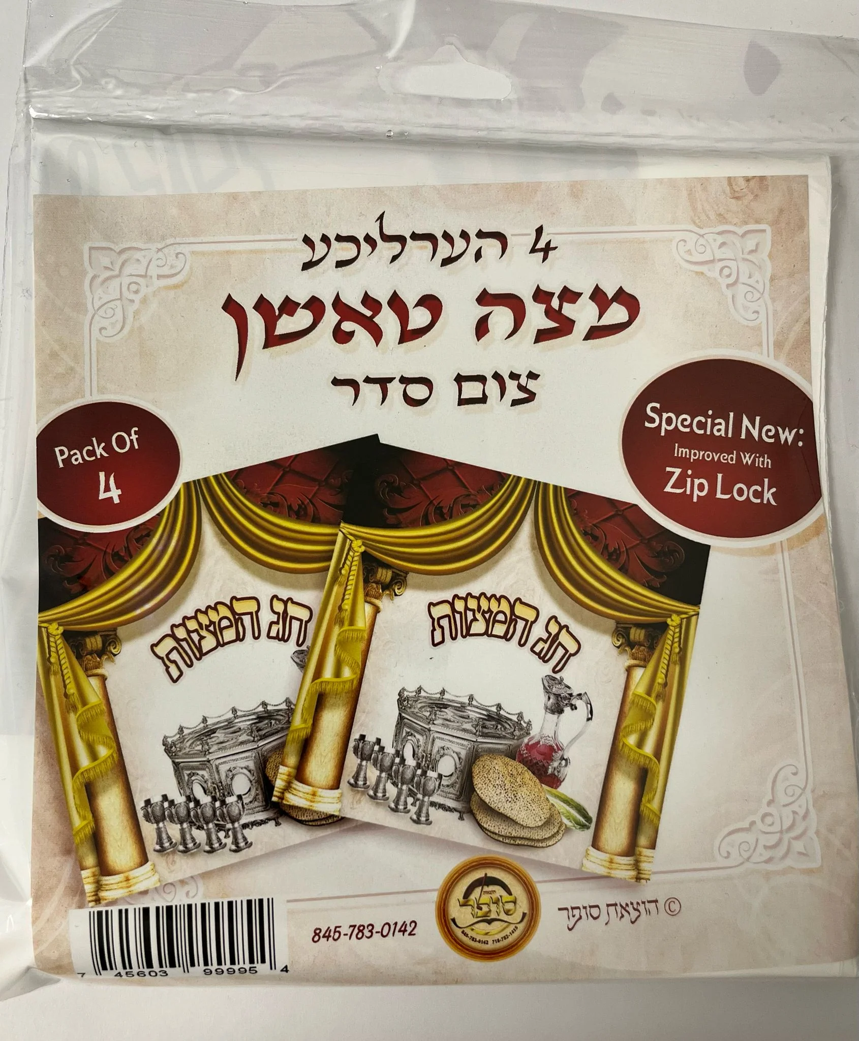 Matzah Passover Covers for Pesach | 4 Pack