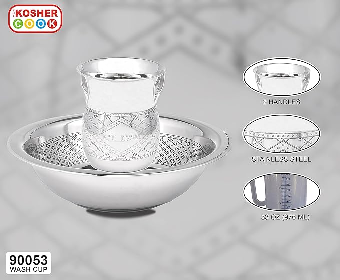 Netilat Yadayim Set | 33 OZ(976ML) | The Kosher Cook - Image 2