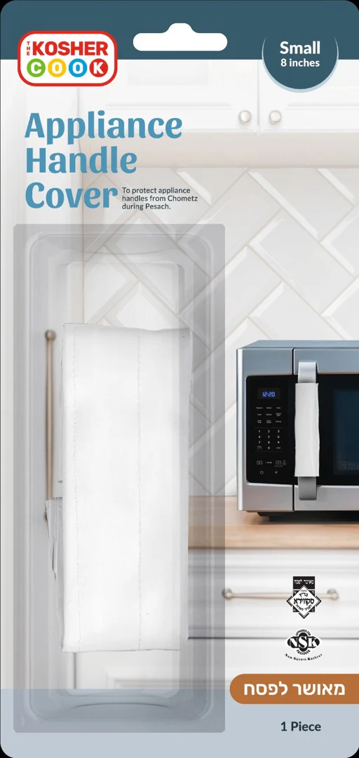 Pesach Appliance Cover 8" - Image 2