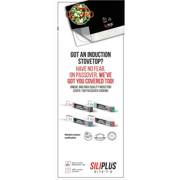 YBM Home XL Silicone Induction Cover | 32x21 | Kosher Certified - Image 4
